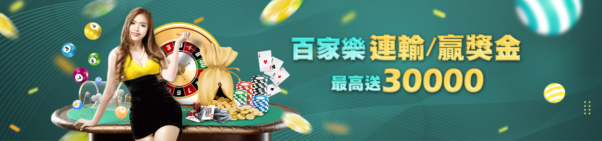 好利娛樂城(HOLY)彩票投注優惠